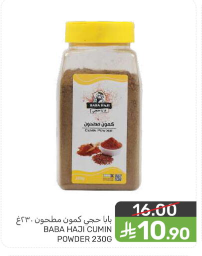 Cumin available at  مـزايــا in مملكة العربية السعودية, السعودية, سعودية - المنطقة الشرقية