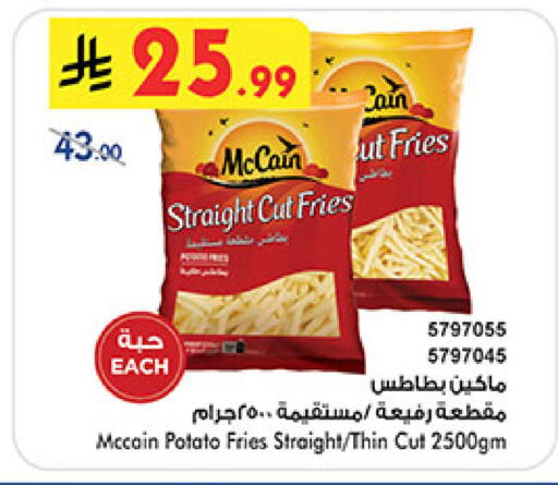 Potato available at بن داود in مملكة العربية السعودية, السعودية, سعودية - مكة المكرمة