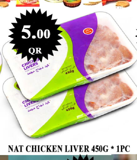 available at Passion Hypermarket in Qatar - Al-Shahaniya