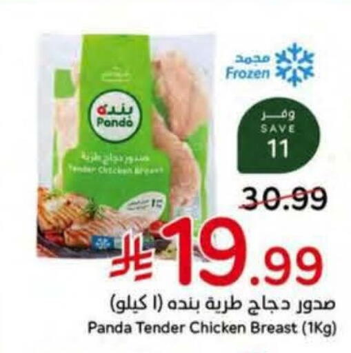 available at هايبر بنده in مملكة العربية السعودية, السعودية, سعودية - أبها