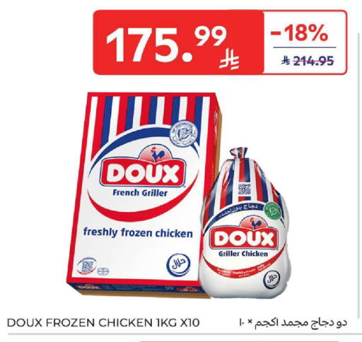 available at Carrefour in KSA, Saudi Arabia, Saudi - Jeddah