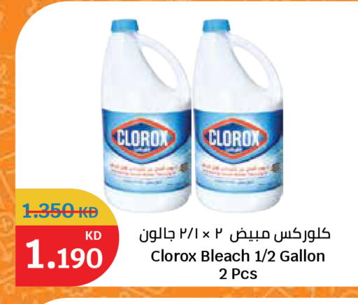 available at City Hypermarket in Kuwait - Ahmadi Governorate