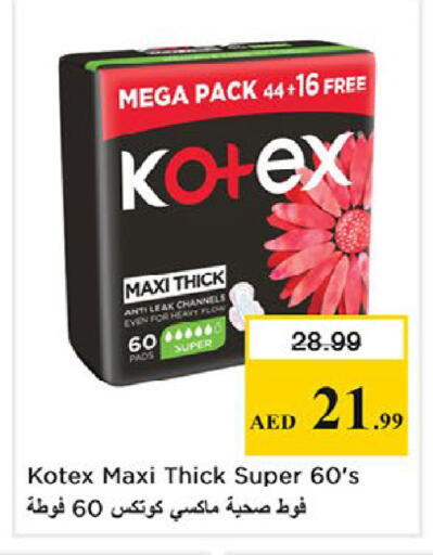 available at نستو هايبرماركت in الإمارات العربية المتحدة , الامارات - ٱلْفُجَيْرَة‎