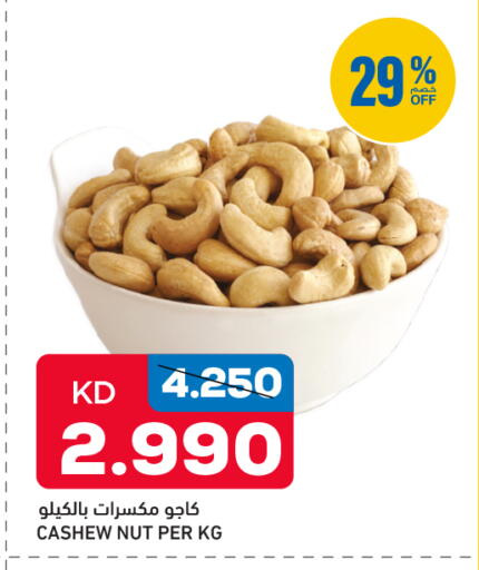available at Gulfmart in Kuwait - Jahra Governorate