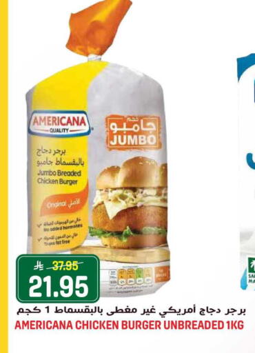 available at جراند هايبر in مملكة العربية السعودية, السعودية, سعودية - جدة