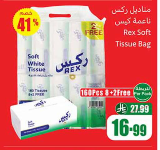 available at Othaim Markets in KSA, Saudi Arabia, Saudi - Arar