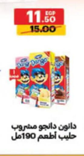 available at Al Habib Market in Egypt - Cairo