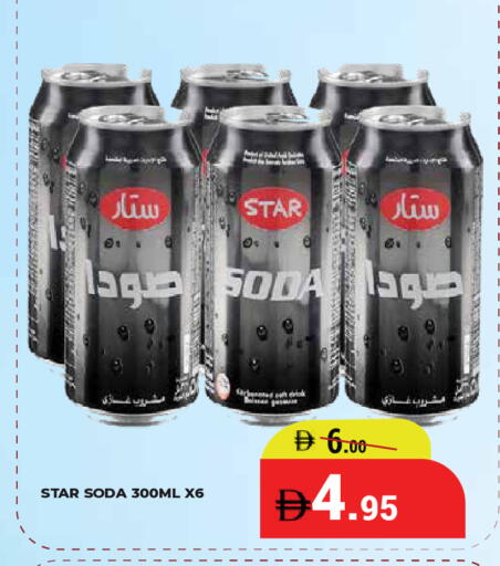 available at Kerala Hypermarket in UAE - Ras al Khaimah