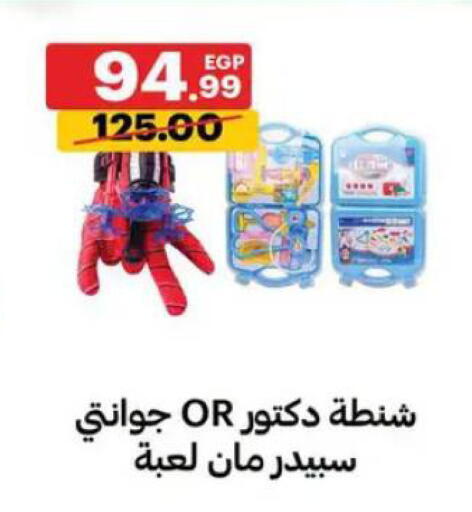 available at Al Habib Market in Egypt - Cairo