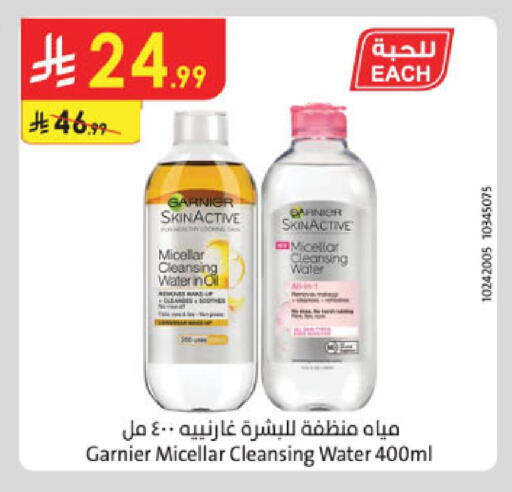 available at الدانوب in مملكة العربية السعودية, السعودية, سعودية - حائل‎