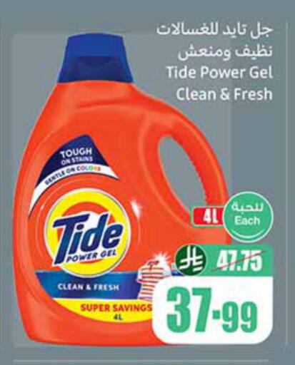 available at أسواق عبد الله العثيم in مملكة العربية السعودية, السعودية, سعودية - أبها