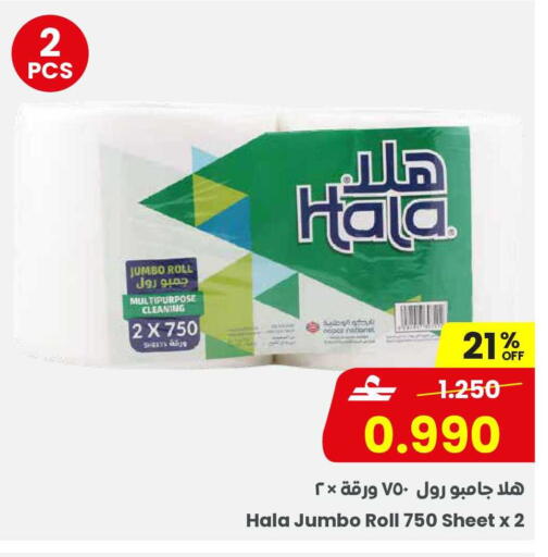 available at مركز سلطان in عُمان - مسقط‎