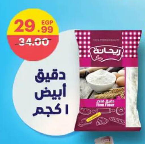 available at Al Habib Market in Egypt - Cairo