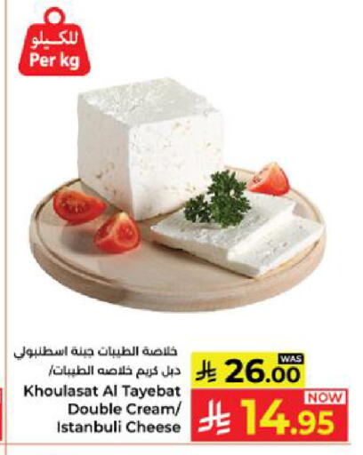 available at Kabayan Hypermarket in KSA, Saudi Arabia, Saudi - Yanbu