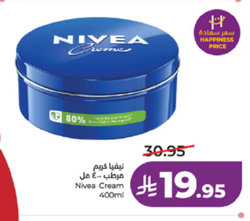 available at لولو هايبرماركت in مملكة العربية السعودية, السعودية, سعودية - مكة المكرمة