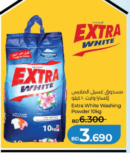 available at لولو هايبر ماركت in البحرين