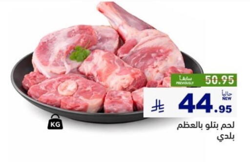 available at أسواق رامز in مملكة العربية السعودية, السعودية, سعودية - الأحساء‎