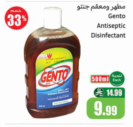 available at أسواق عبد الله العثيم in مملكة العربية السعودية, السعودية, سعودية - أبها