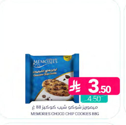 available at اسواق المنتزه in مملكة العربية السعودية, السعودية, سعودية - المنطقة الشرقية