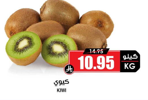 Kiwi available at أسواق النخبة in مملكة العربية السعودية, السعودية, سعودية - المنطقة الشرقية