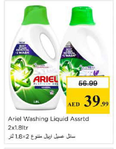 available at Nesto Hypermarket in UAE - Dubai
