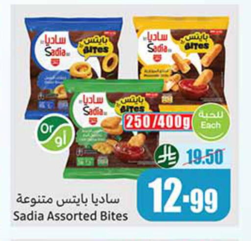 available at أسواق عبد الله العثيم in مملكة العربية السعودية, السعودية, سعودية - الرياض