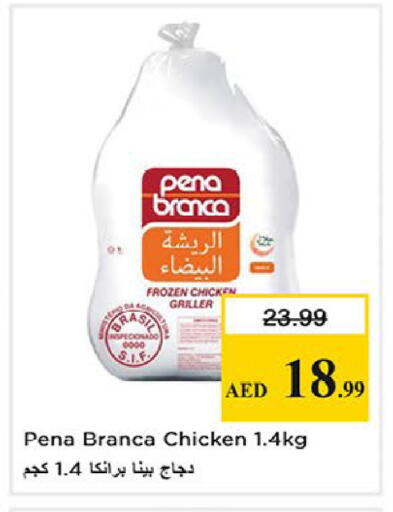 available at نستو هايبرماركت in الإمارات العربية المتحدة , الامارات - ٱلْفُجَيْرَة‎