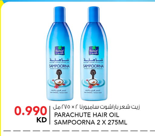 available at النصر هايبر ماركت in الكويت - محافظة الأحمدي