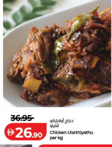 available at Lulu Hypermarket in UAE - Sharjah / Ajman