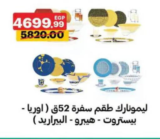 available at Al Habib Market in Egypt - Cairo