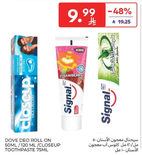 Strawberry available at كارفور in مملكة العربية السعودية, السعودية, سعودية - المنطقة الشرقية