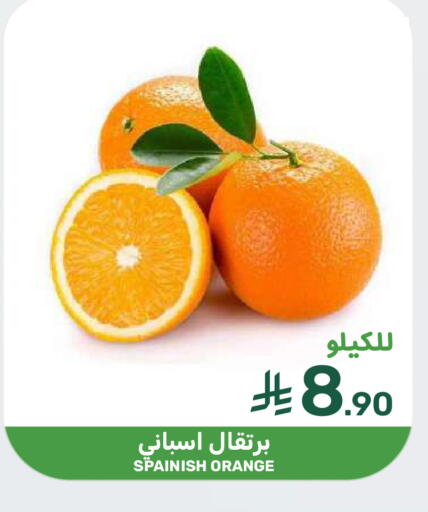 Orange available at  مـزايــا in مملكة العربية السعودية, السعودية, سعودية - المنطقة الشرقية