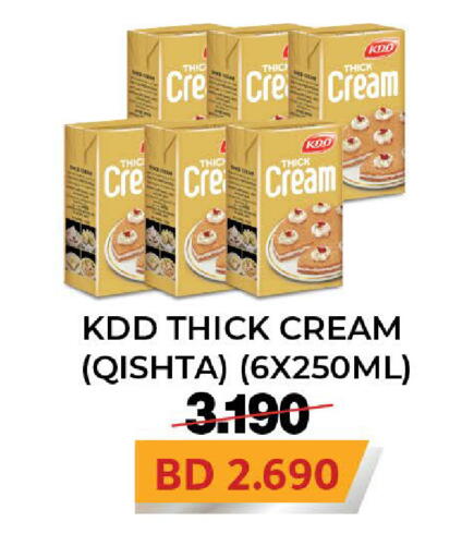 available at Al Sater Market in Bahrain