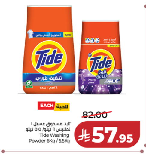 available at LULU Hypermarket in KSA, Saudi Arabia, Saudi - Mecca