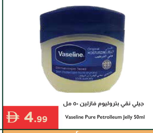 available at إسطنبول سوبرماركت in الإمارات العربية المتحدة , الامارات - الشارقة / عجمان