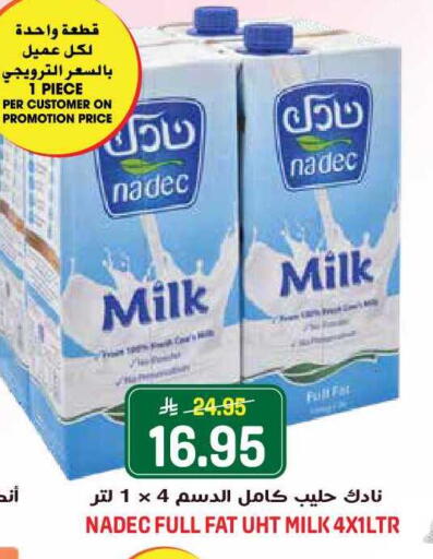 available at جراند هايبر in مملكة العربية السعودية, السعودية, سعودية - جدة