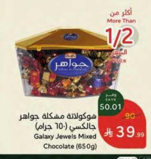 available at هايبر بنده in مملكة العربية السعودية, السعودية, سعودية - مكة المكرمة