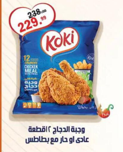 available at Al Habib Market in Egypt - Cairo