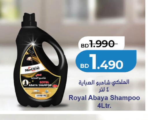 available at لولو هايبر ماركت in البحرين