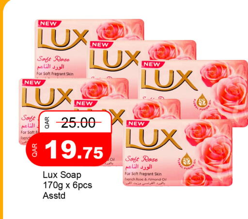 available at جي-ماكس هايبرماركت in قطر - الريان