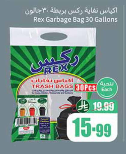 available at أسواق عبد الله العثيم in مملكة العربية السعودية, السعودية, سعودية - مكة المكرمة