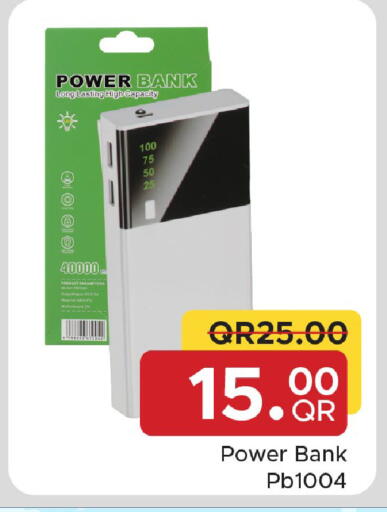 available at مركز التموين العائلي in قطر - الشحانية