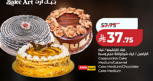 available at LULU Hypermarket in KSA, Saudi Arabia, Saudi - Mecca