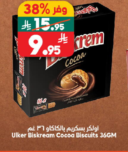 available at الدكان in مملكة العربية السعودية, السعودية, سعودية - مكة المكرمة