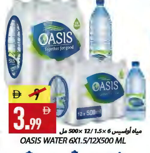 available at  روابي ماركت عجمان in الإمارات العربية المتحدة , الامارات - الشارقة / عجمان