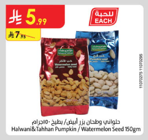 Watermelon Pumpkin available at Danube in KSA, Saudi Arabia, Saudi - Abha