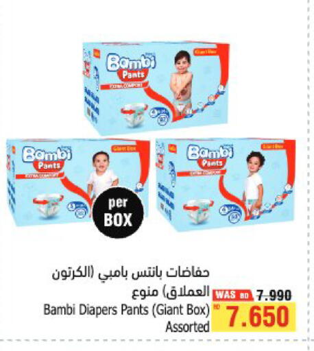 available at أسواق الحلي in البحرين