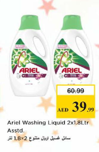 available at Nesto Hypermarket in UAE - Dubai