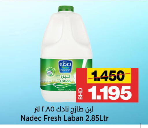 available at Al Sater Market in Bahrain