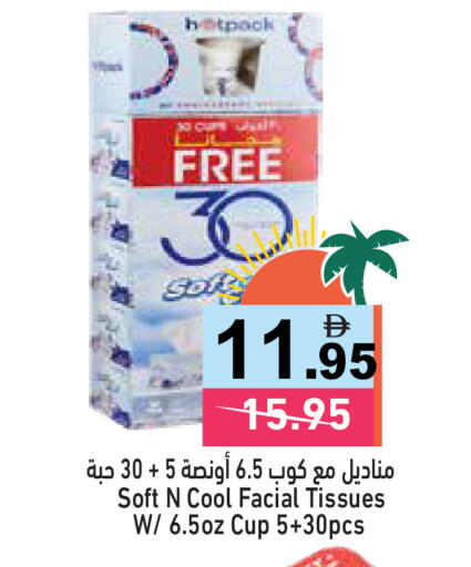 available at أسواق رامز in الإمارات العربية المتحدة , الامارات - الشارقة / عجمان